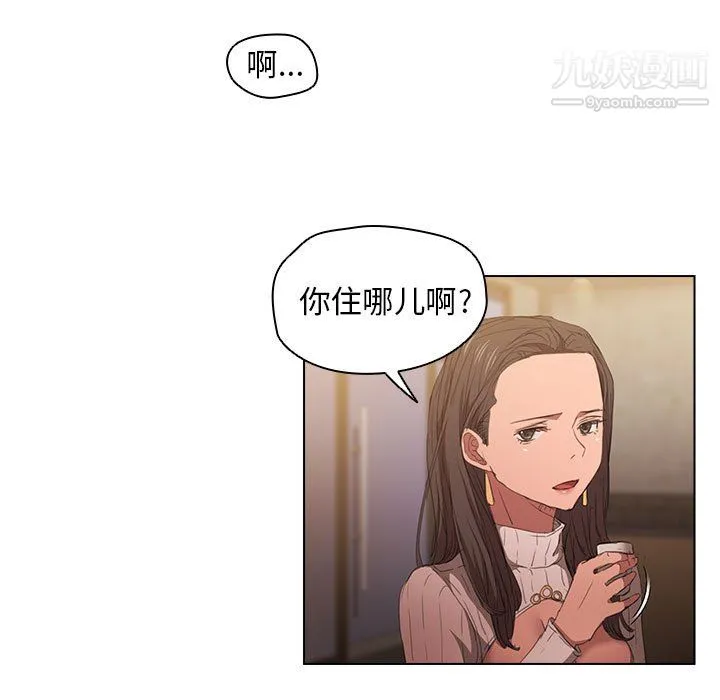 没种又怎样 - 第22话 - page 87