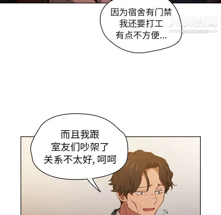 没种又怎样 - 第22话 - page 90