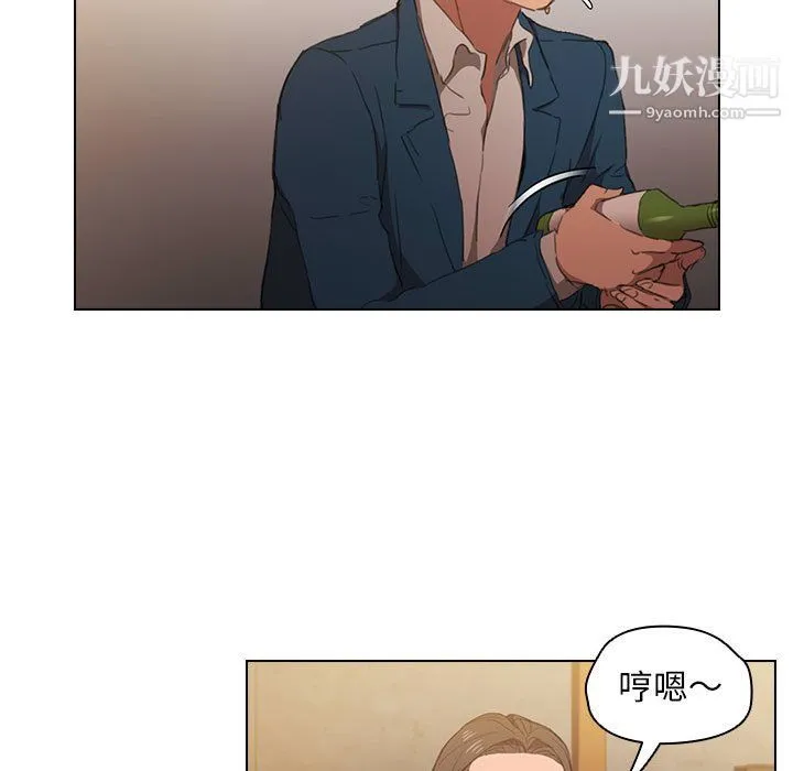 没种又怎样 - 第22话 - page 91