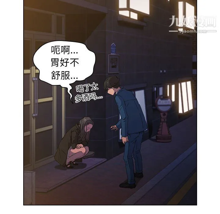 没种又怎样 - 第22话 - page 97