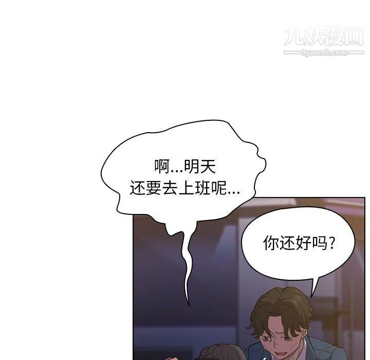没种又怎样 - 第22话 - page 98
