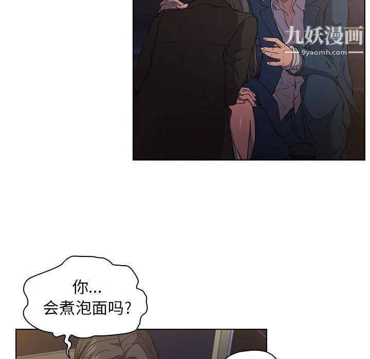 没种又怎样 - 第22话 - page 99