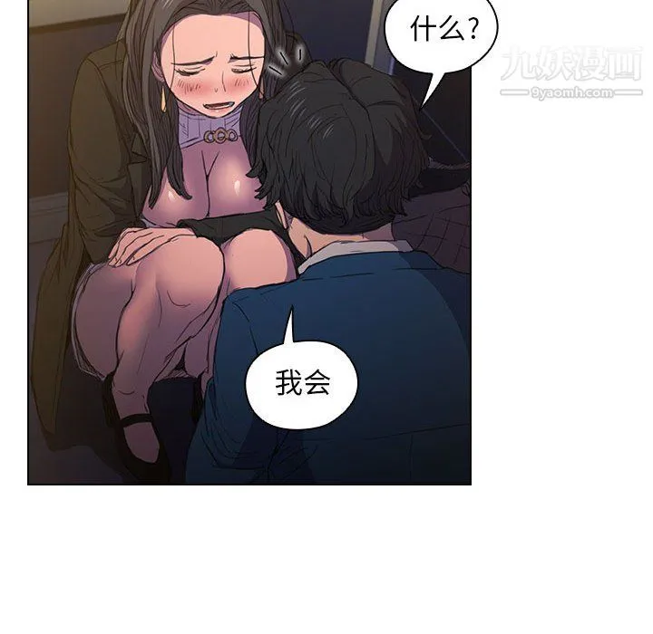 没种又怎样 - 第22话 - page 100