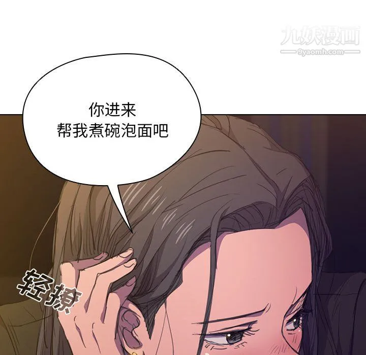 没种又怎样 - 第22话 - page 101