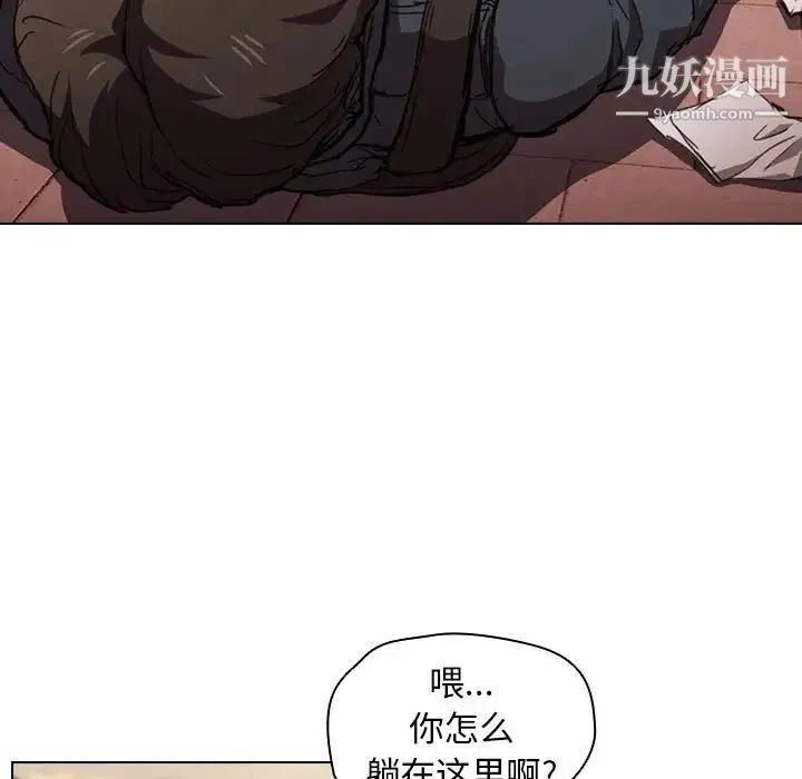 没种又怎样 - 第17话 - page 5