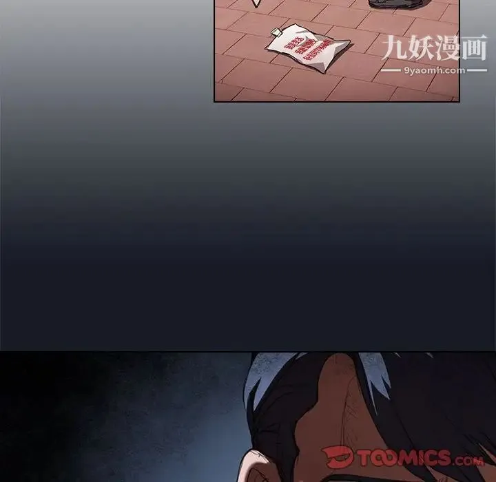 没种又怎样 - 第17话 - page 10