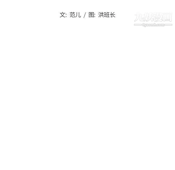 没种又怎样 - 第17话 - page 15