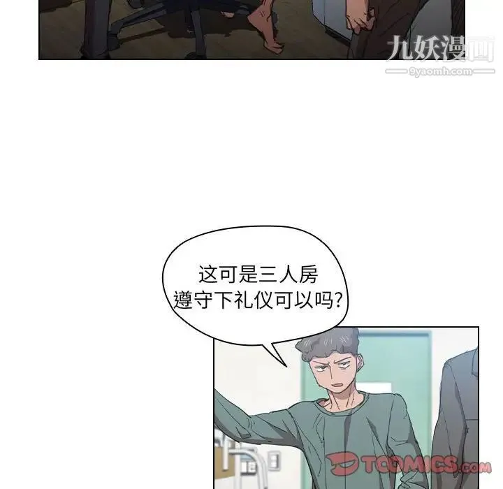 没种又怎样 - 第17话 - page 26
