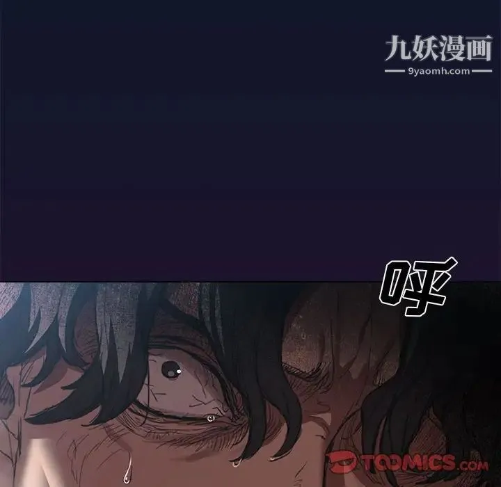 没种又怎样 - 第17话 - page 30