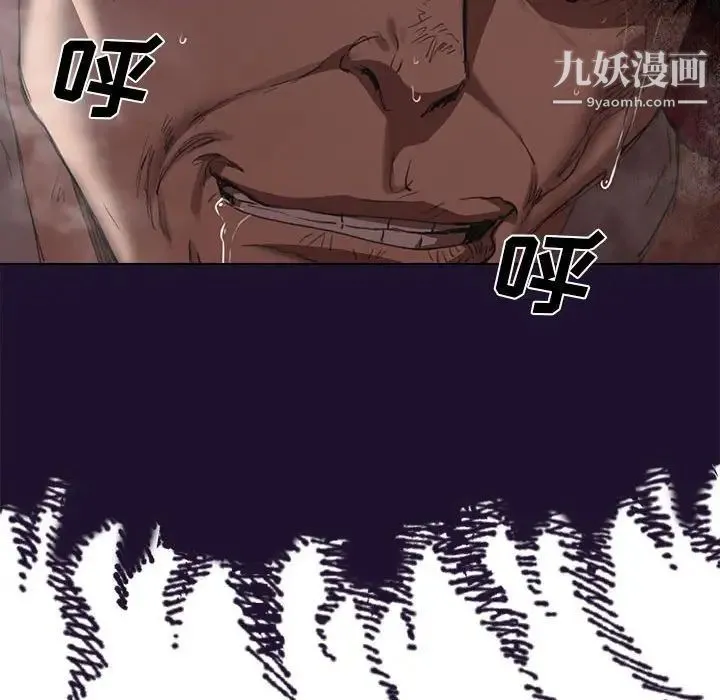 没种又怎样 - 第17话 - page 31