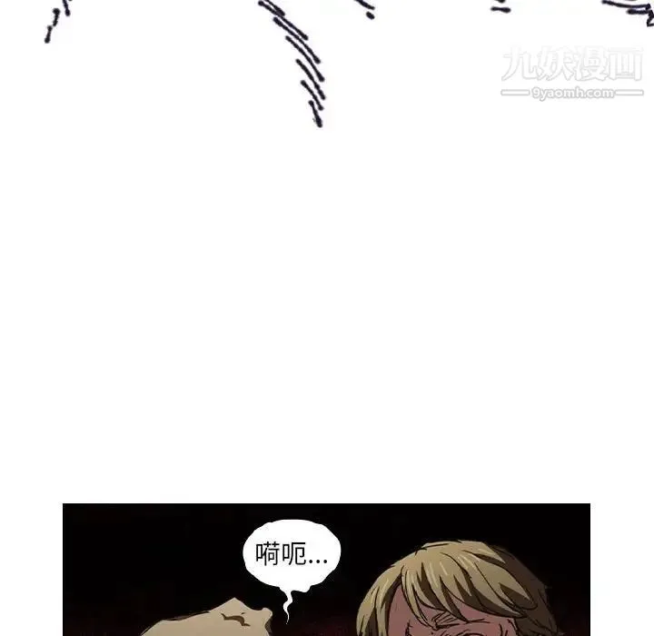 没种又怎样 - 第17话 - page 32