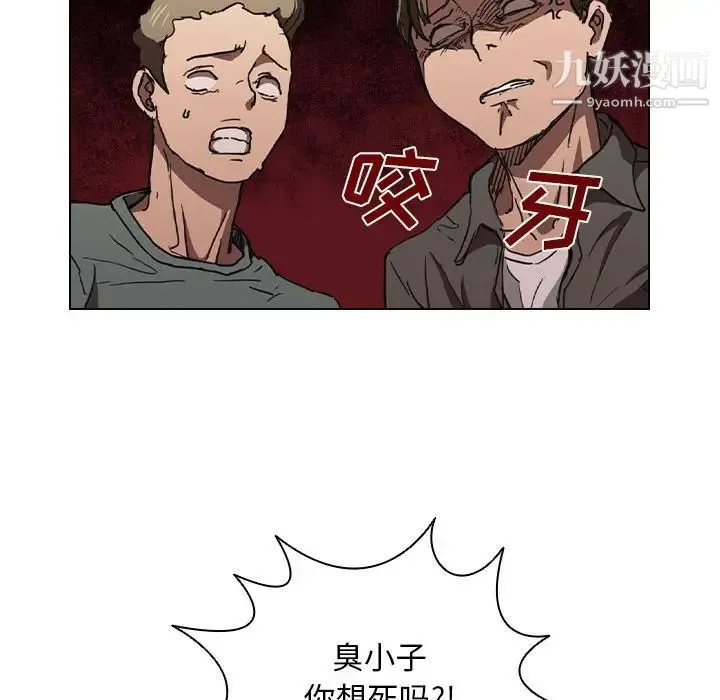 没种又怎样 - 第17话 - page 33