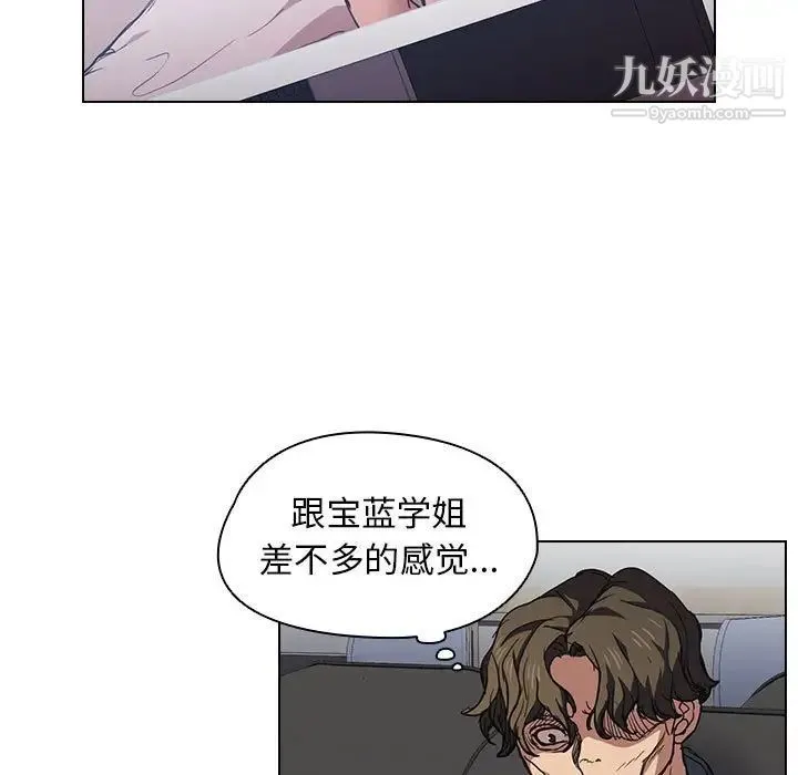 没种又怎样 - 第17话 - page 41