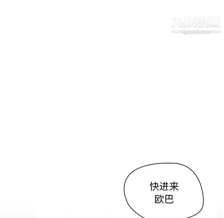 没种又怎样 - 第17话 - page 43