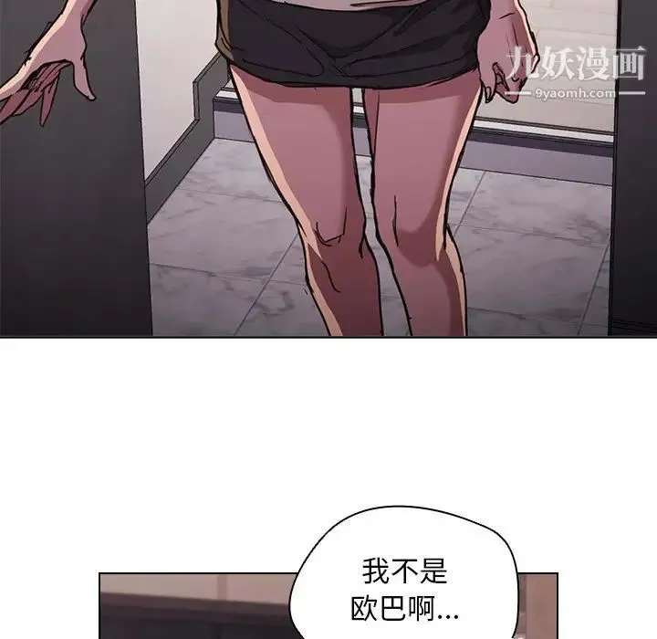 没种又怎样 - 第17话 - page 45