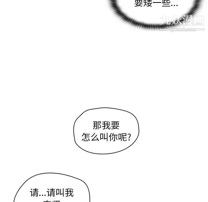 没种又怎样 - 第17话 - page 47