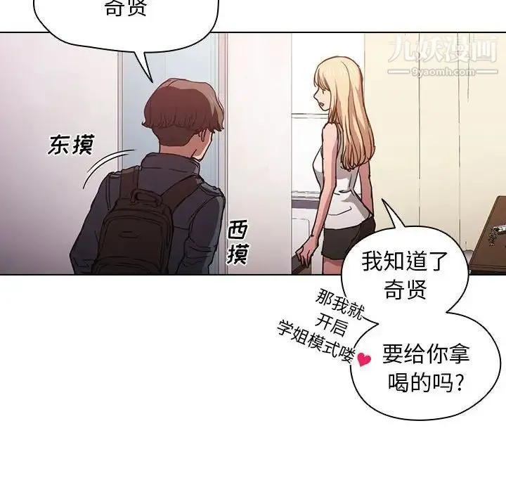 没种又怎样 - 第17话 - page 48