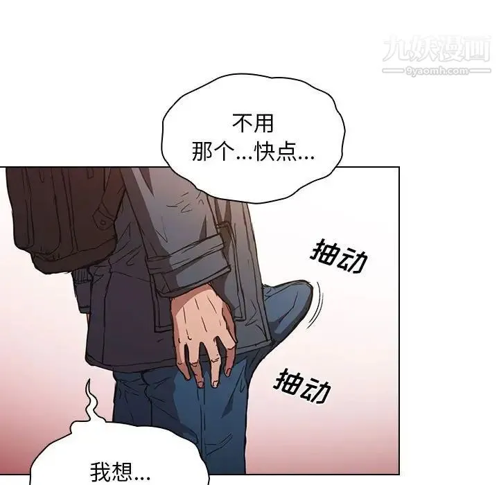 没种又怎样 - 第17话 - page 49