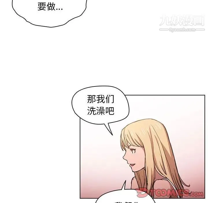 没种又怎样 - 第17话 - page 50