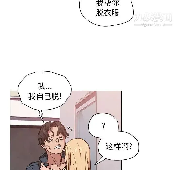 没种又怎样 - 第17话 - page 51