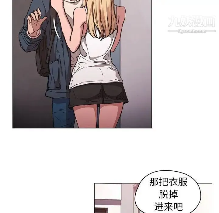 没种又怎样 - 第17话 - page 52