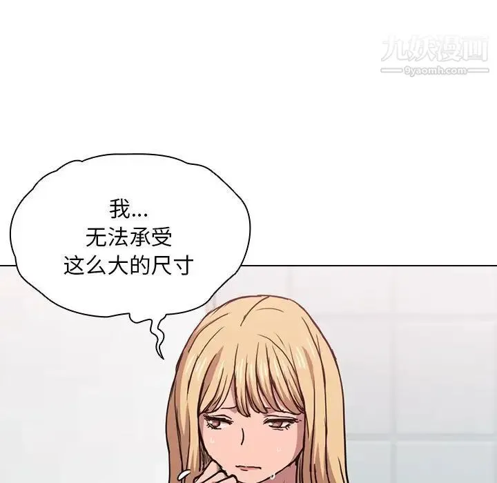 没种又怎样 - 第17话 - page 59