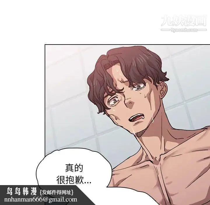 没种又怎样 - 第17话 - page 61