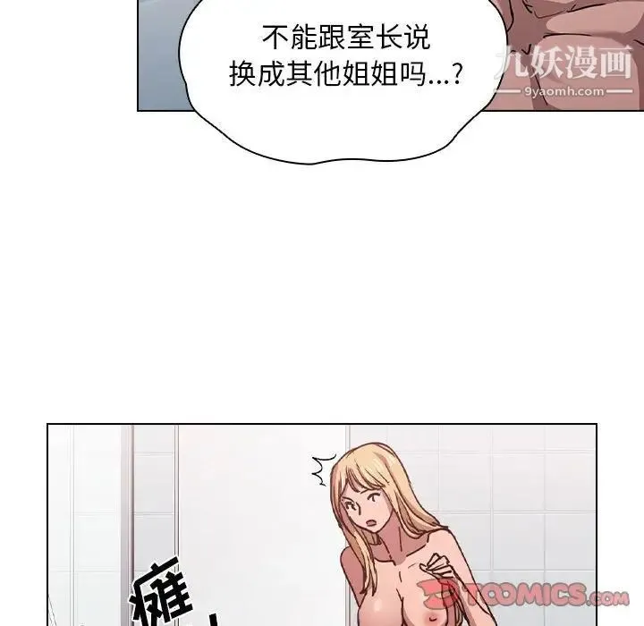 没种又怎样 - 第17话 - page 62