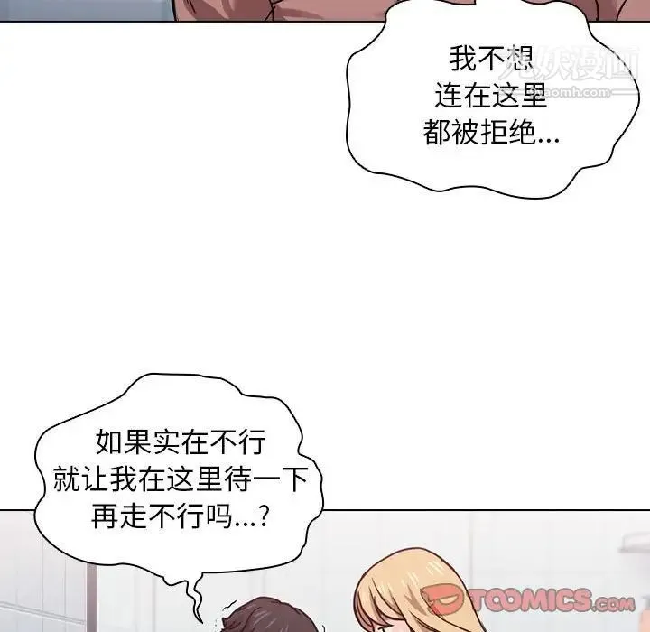 没种又怎样 - 第17话 - page 66