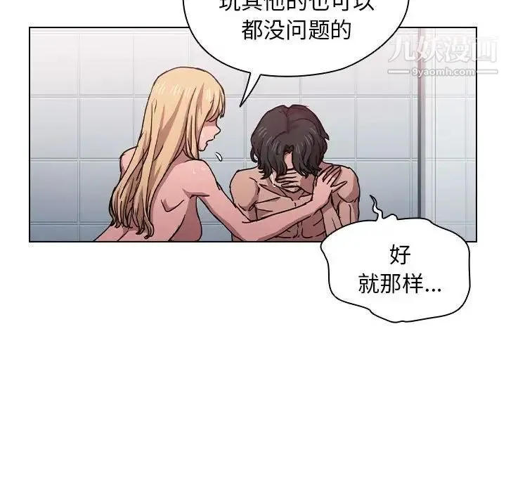 没种又怎样 - 第17话 - page 68