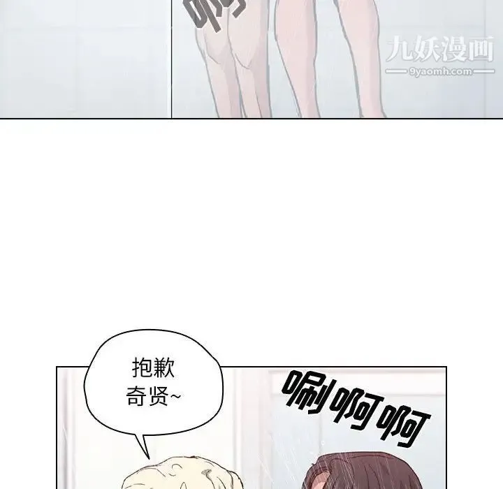 没种又怎样 - 第17话 - page 71