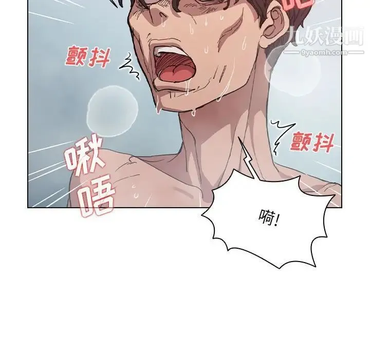 没种又怎样 - 第17话 - page 87