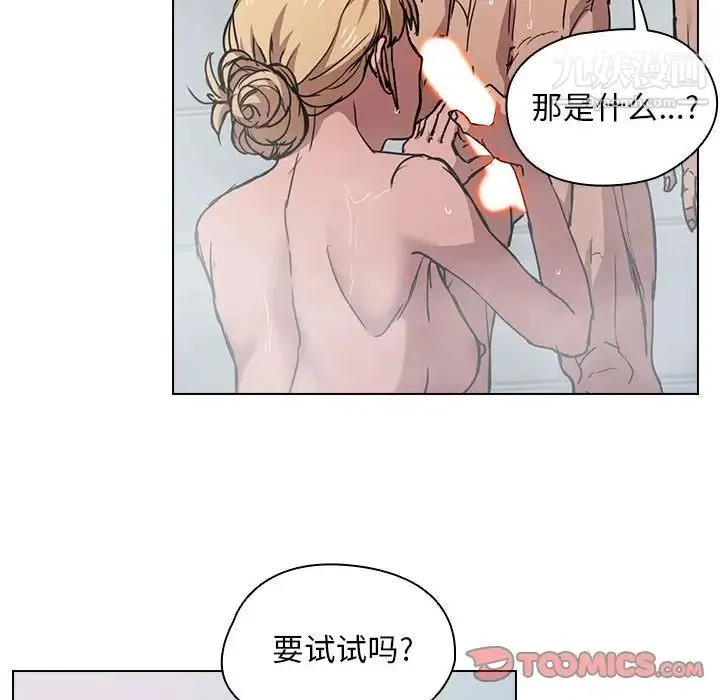 没种又怎样 - 第17话 - page 90