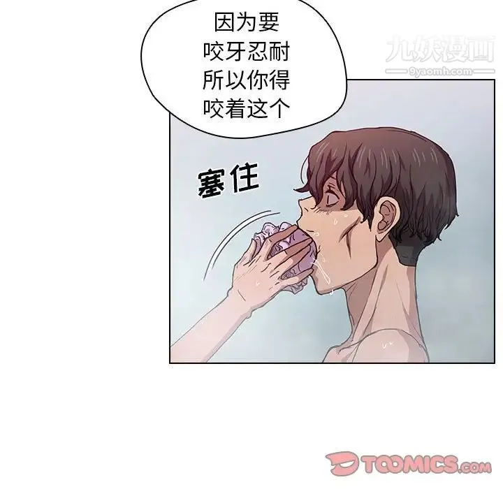 没种又怎样 - 第17话 - page 94