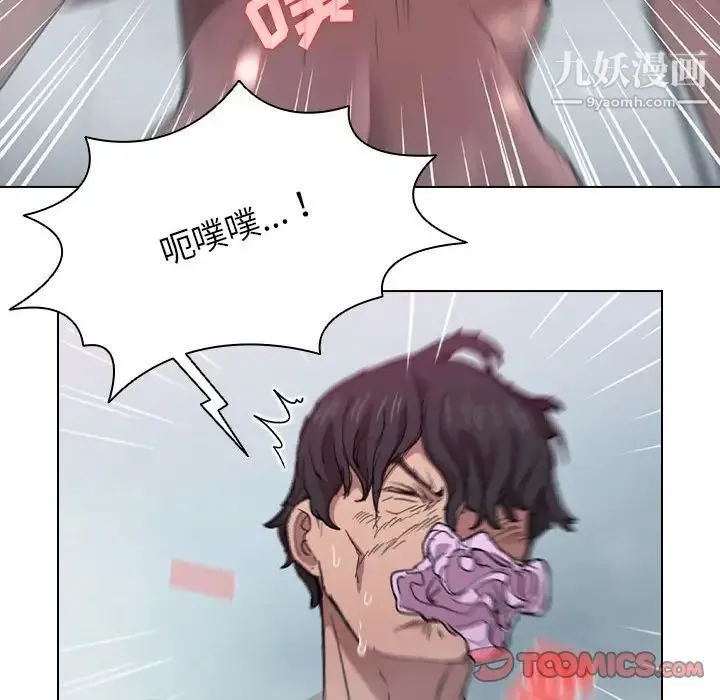 没种又怎样 - 第17话 - page 98