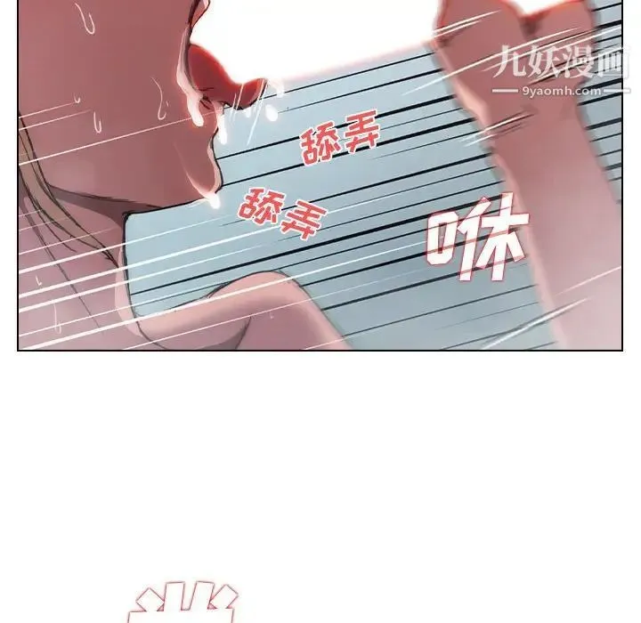 没种又怎样 - 第17话 - page 100