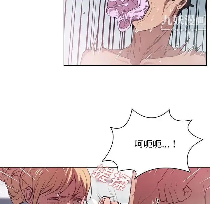 没种又怎样 - 第17话 - page 105