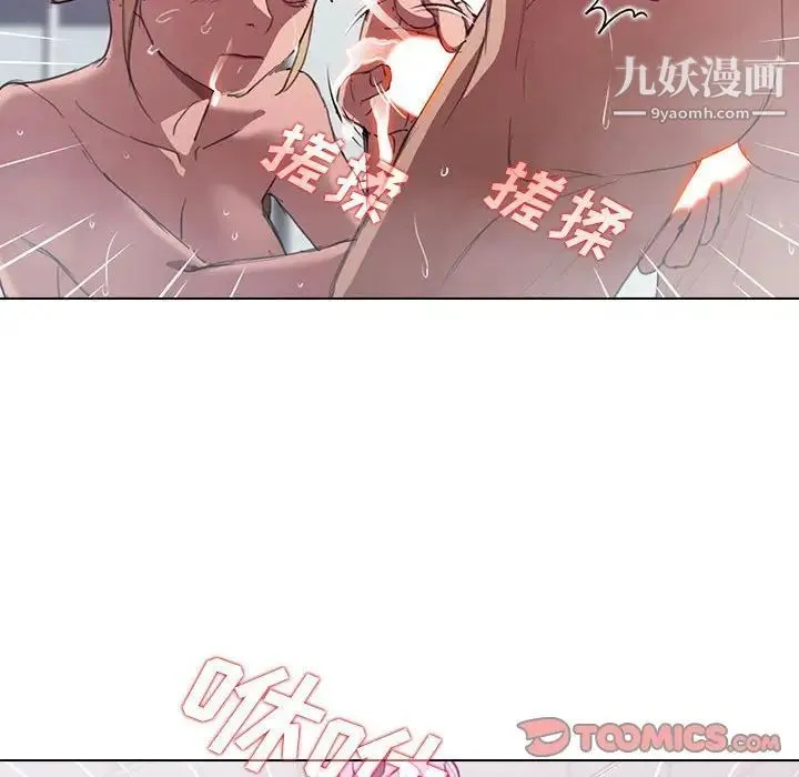 没种又怎样 - 第17话 - page 106