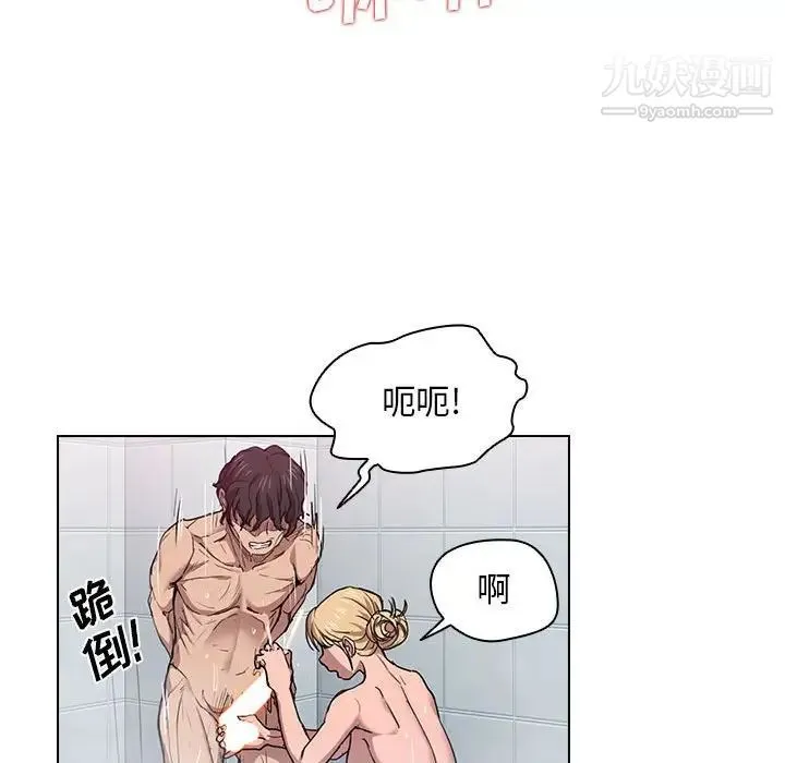 没种又怎样 - 第17话 - page 111