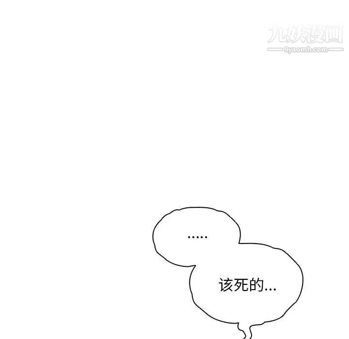 没种又怎样 - 第17话 - page 115