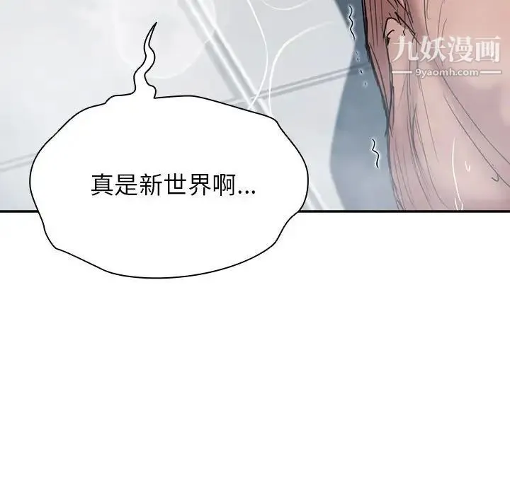没种又怎样 - 第17话 - page 117