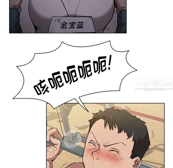 没种又怎样 - 第35话 - page 12