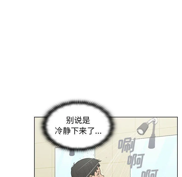 没种又怎样 - 第35话 - page 17