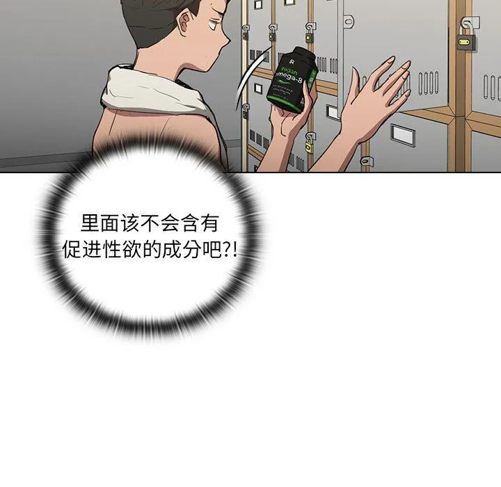 没种又怎样 - 第35话 - page 21
