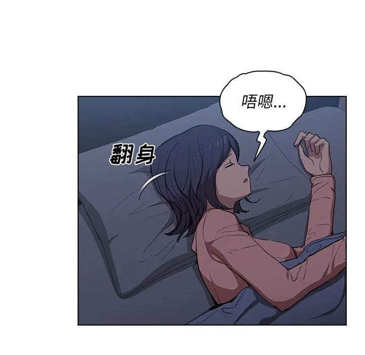 没种又怎样 - 第35话 - page 23