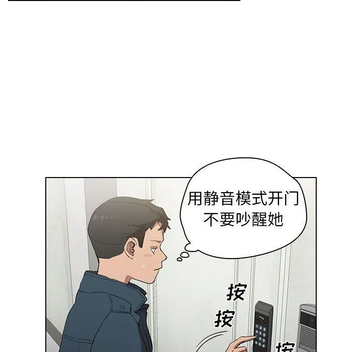 没种又怎样 - 第35话 - page 30
