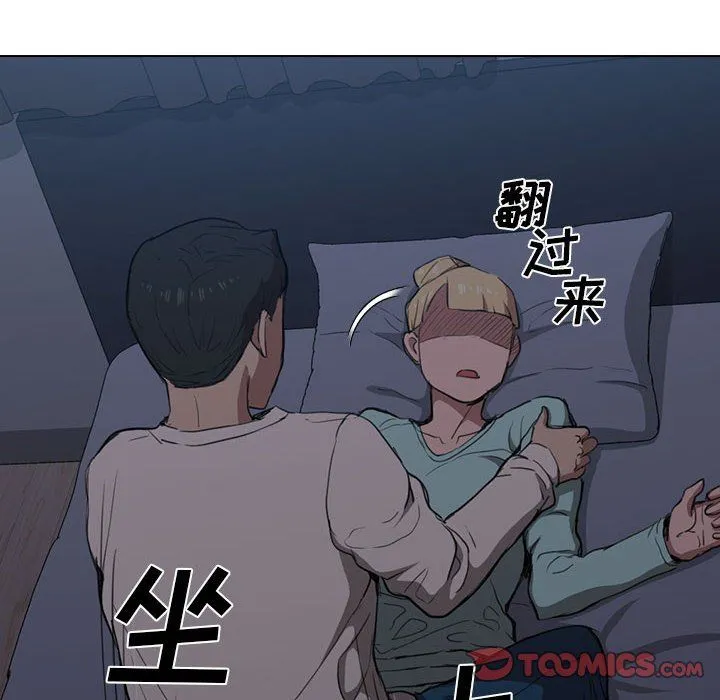 没种又怎样 - 第35话 - page 38