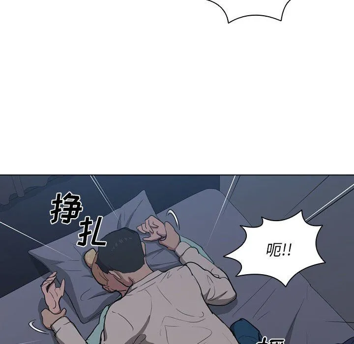 没种又怎样 - 第35话 - page 42