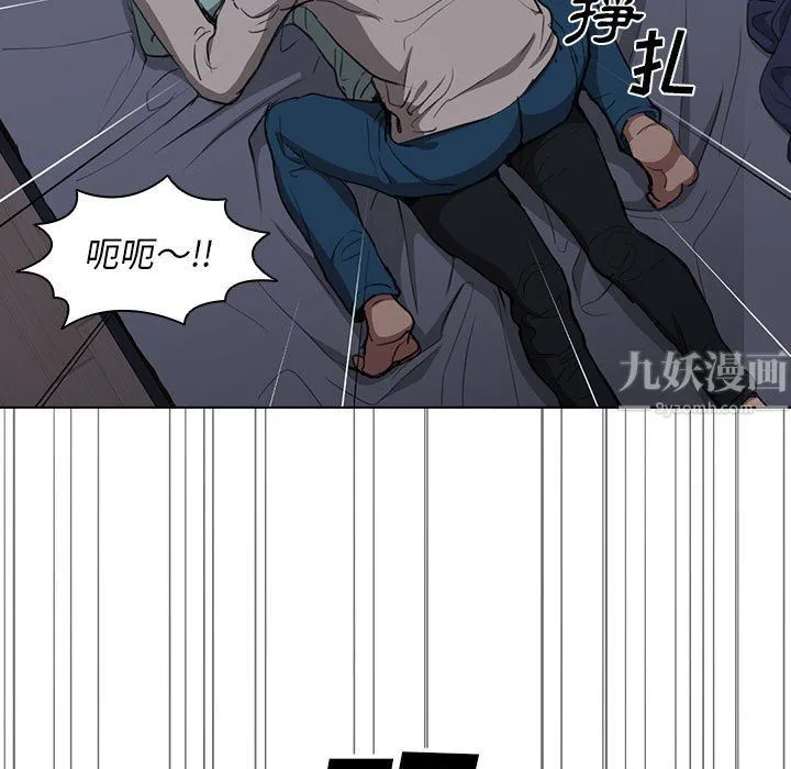 没种又怎样 - 第35话 - page 43