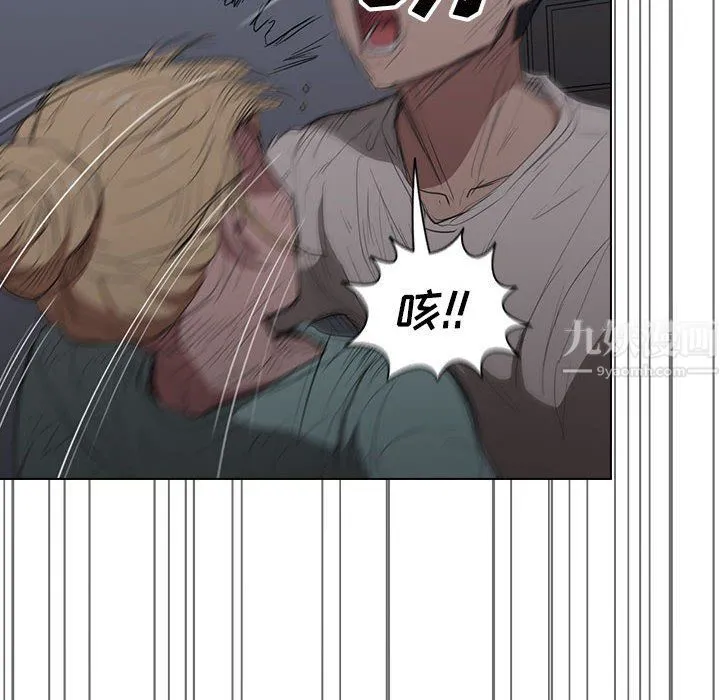 没种又怎样 - 第35话 - page 46
